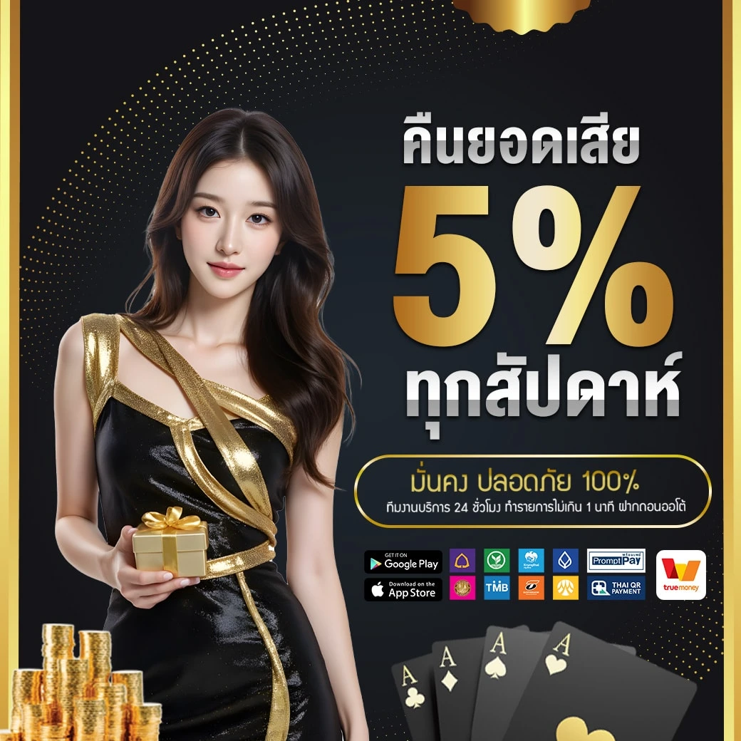เล่นสล็อตอย่างไรให้เหมาะสม?