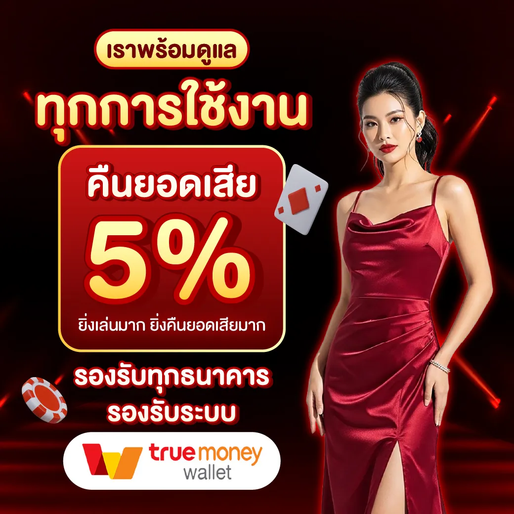 จุดเด่นของ 123OVER และรูปแบบ คาสิโนออนไลน์ ที่ให้ความสำคัญกับความสะดวก