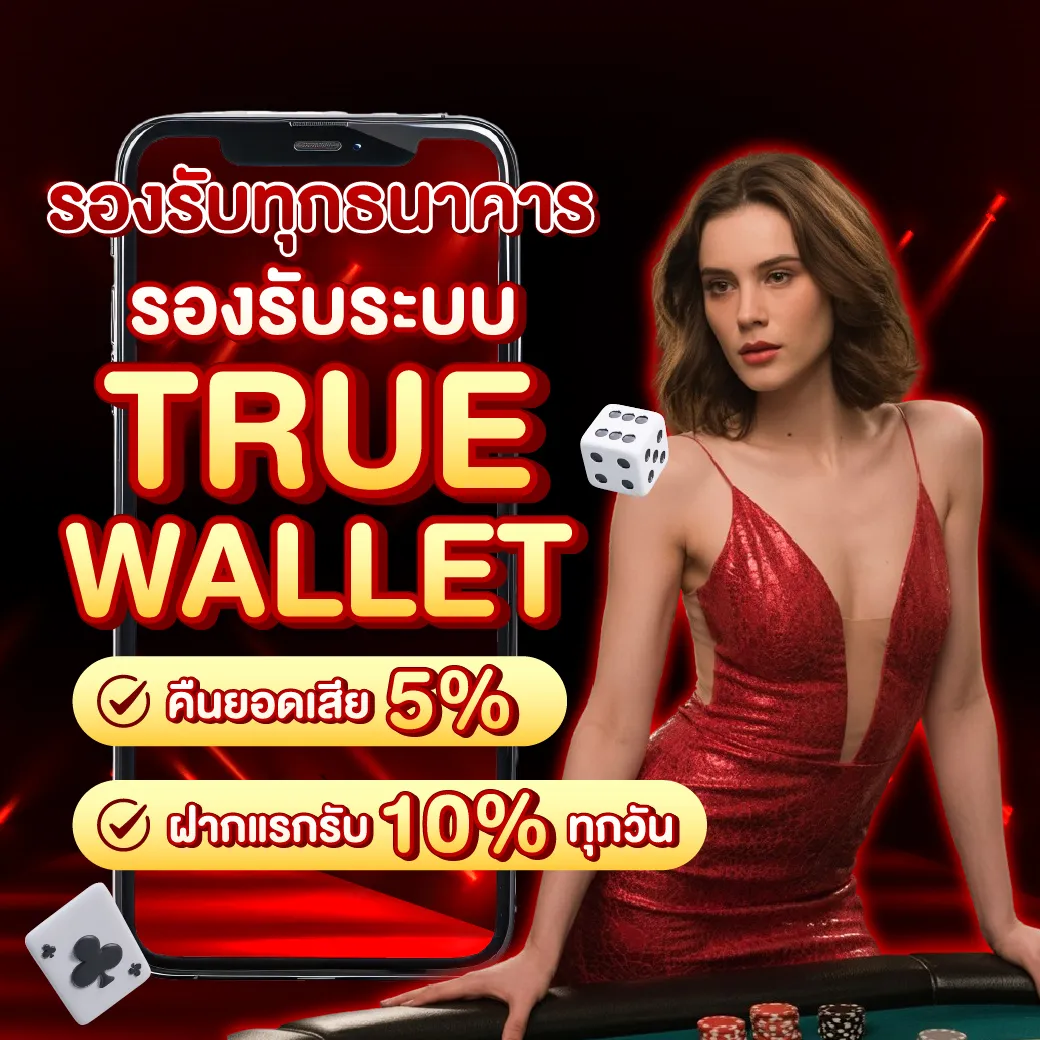 ความหลากหลายของเกมสล็อต ปั่นสล็อตฟรี ครบทุกสไตล์การเล่น