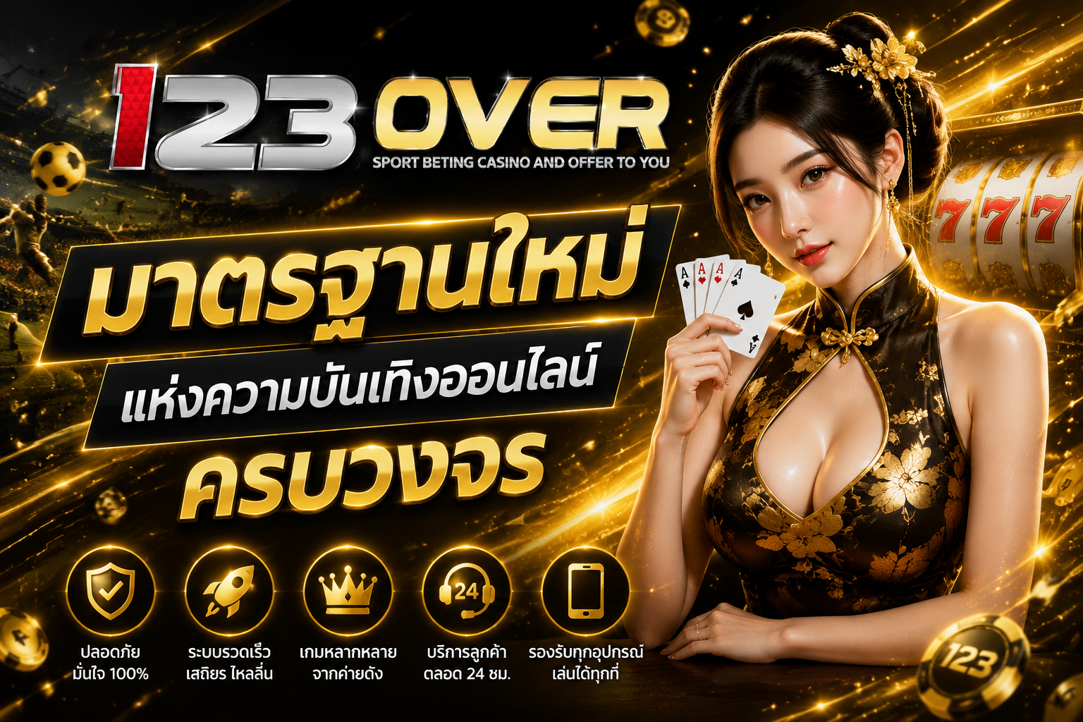 สล็อต เว็บตรง แตกง่าย เล่นได้กำไรมากกว่า? สิ่งที่ควรรู้ก่อนเลือกเกม